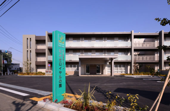 社会福祉法人 栄光会