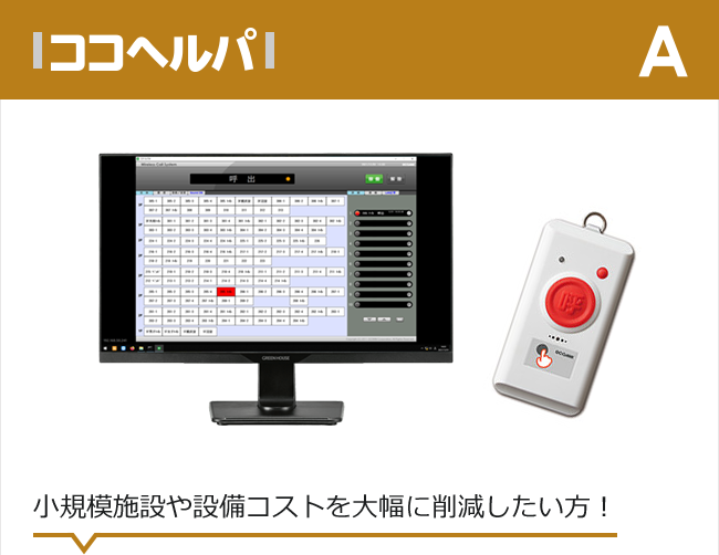 アズワン 7-2749-65 超音波離床センサー 無Ci−BA2ベル【1個】 7274965