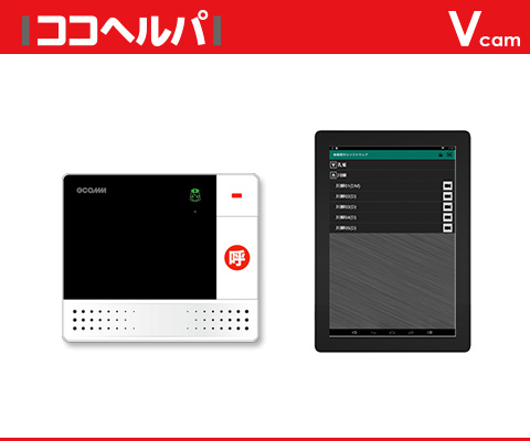 ココヘルパVcam