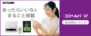 ココヘルパVP 製品情報はこちら