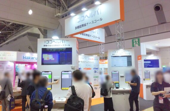 「H.C.R.2025」に出展しました